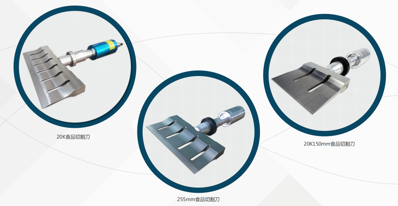超声波食品切割刀