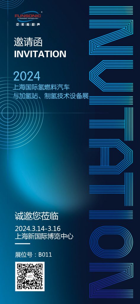 展会邀请函