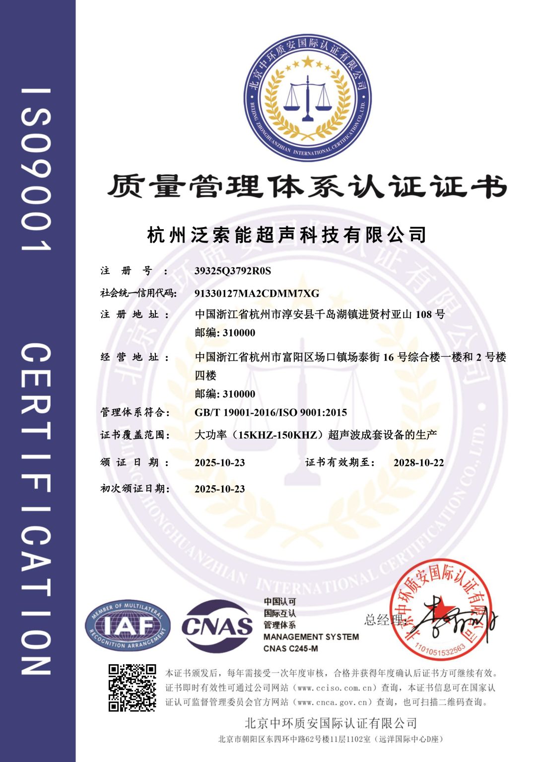 质量管理体系认证