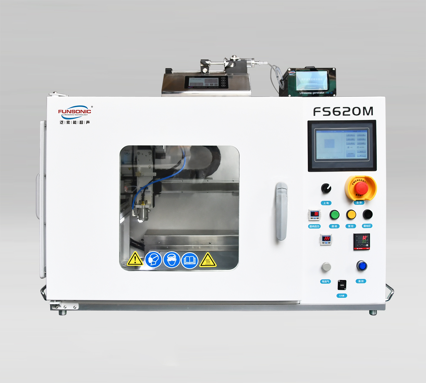 密封型 超声波喷涂机